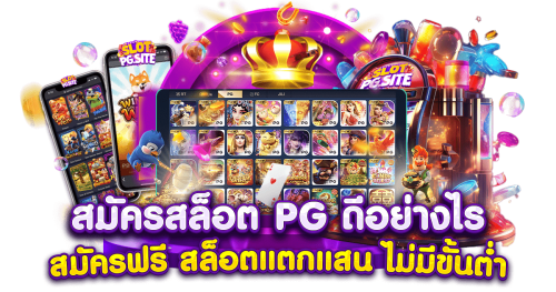 pro888 เว็บพนันแหล่งความบันเทิงออนไลน์ที่ครบวงจร